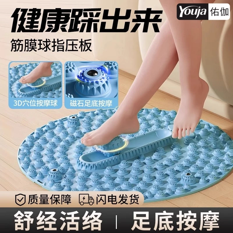 孙瑞芬推荐指压板超慢跑足底按摩垫通经络室内原地脚踩磁石趾压板