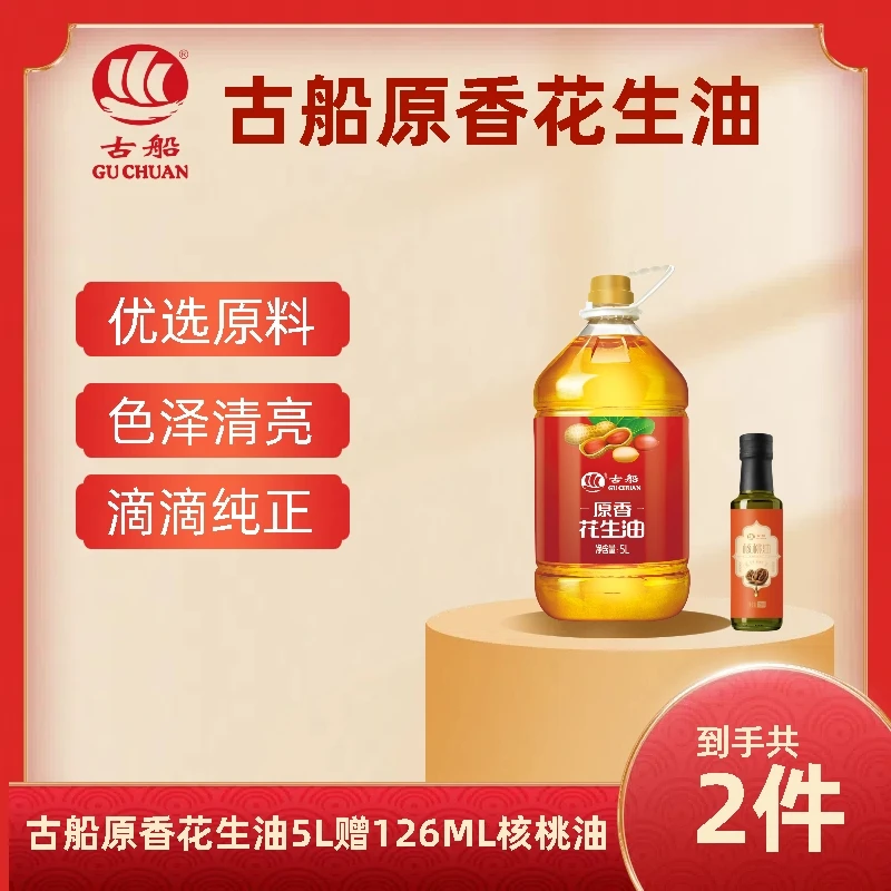 古船原香花生油5L*1桶纯正花生油醇香炒菜食用油