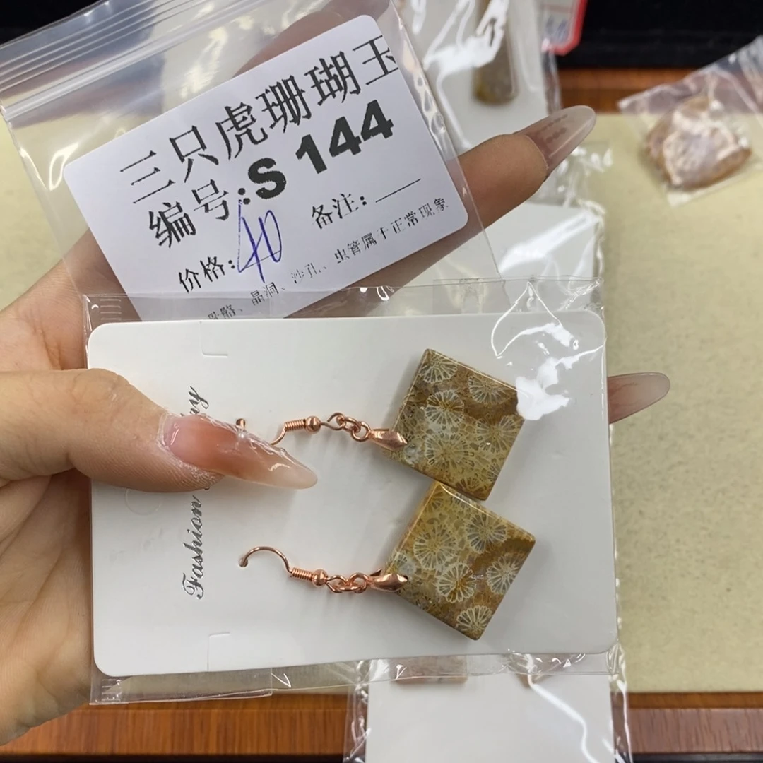 硅化珊瑚（珊瑚玉）t足银镀金镶嵌琦****】