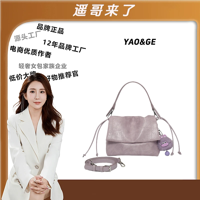 【遥哥定制】新款潮流时尚女士小众简约单肩包4321紫色【赠挂饰】