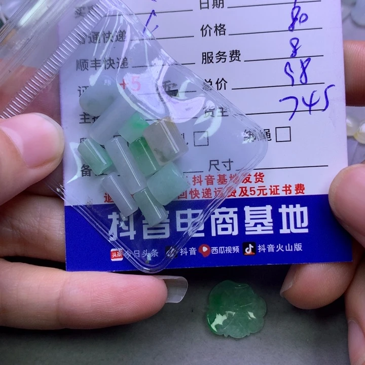 翡翠挂件未镶嵌.*翡翠