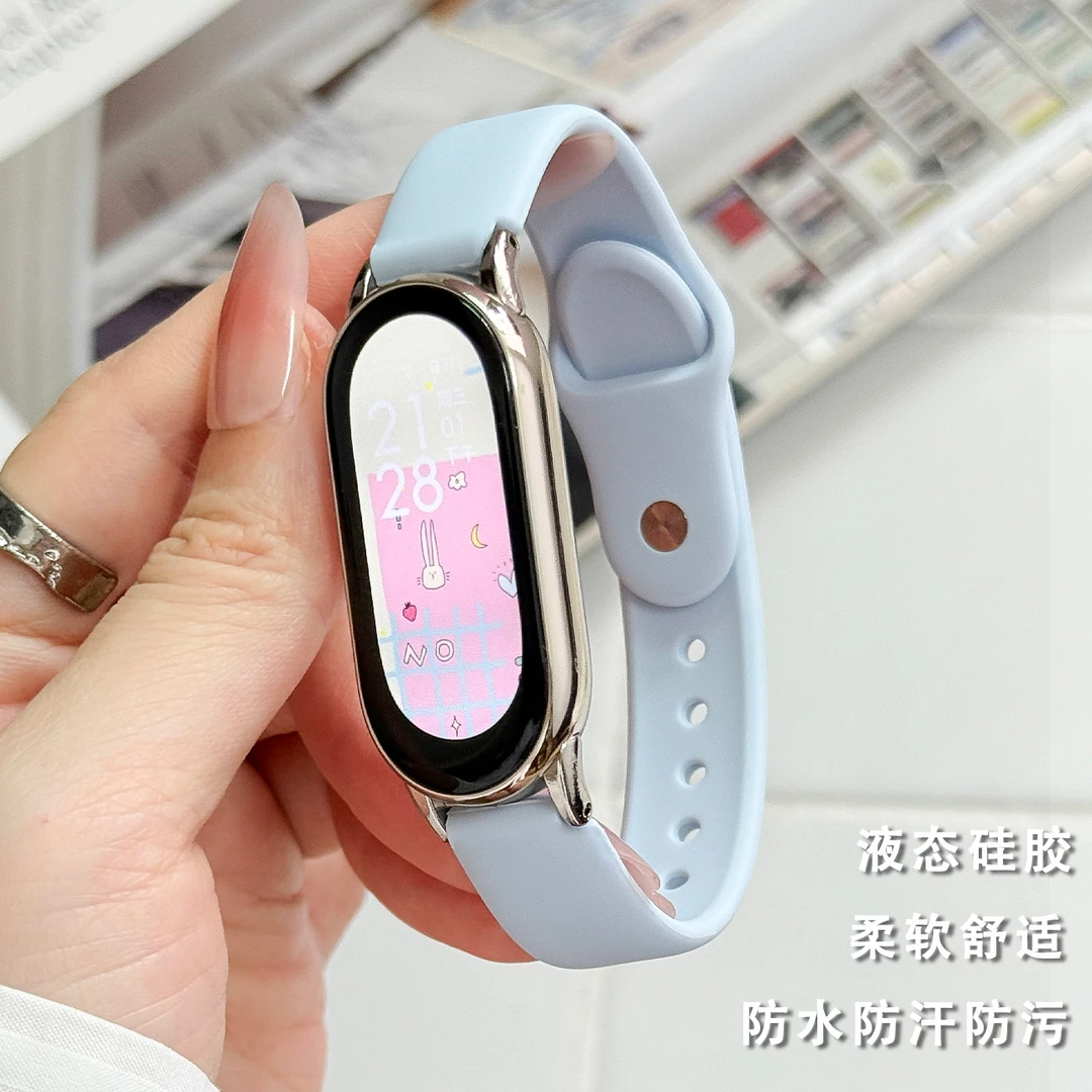 STEWPIGO 适用小米9/8NFC 液态纯色柔软亲肤防水防汗男女通用表带