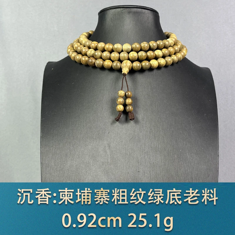 91686 柬埔寨粗纹绿底老料 沉香