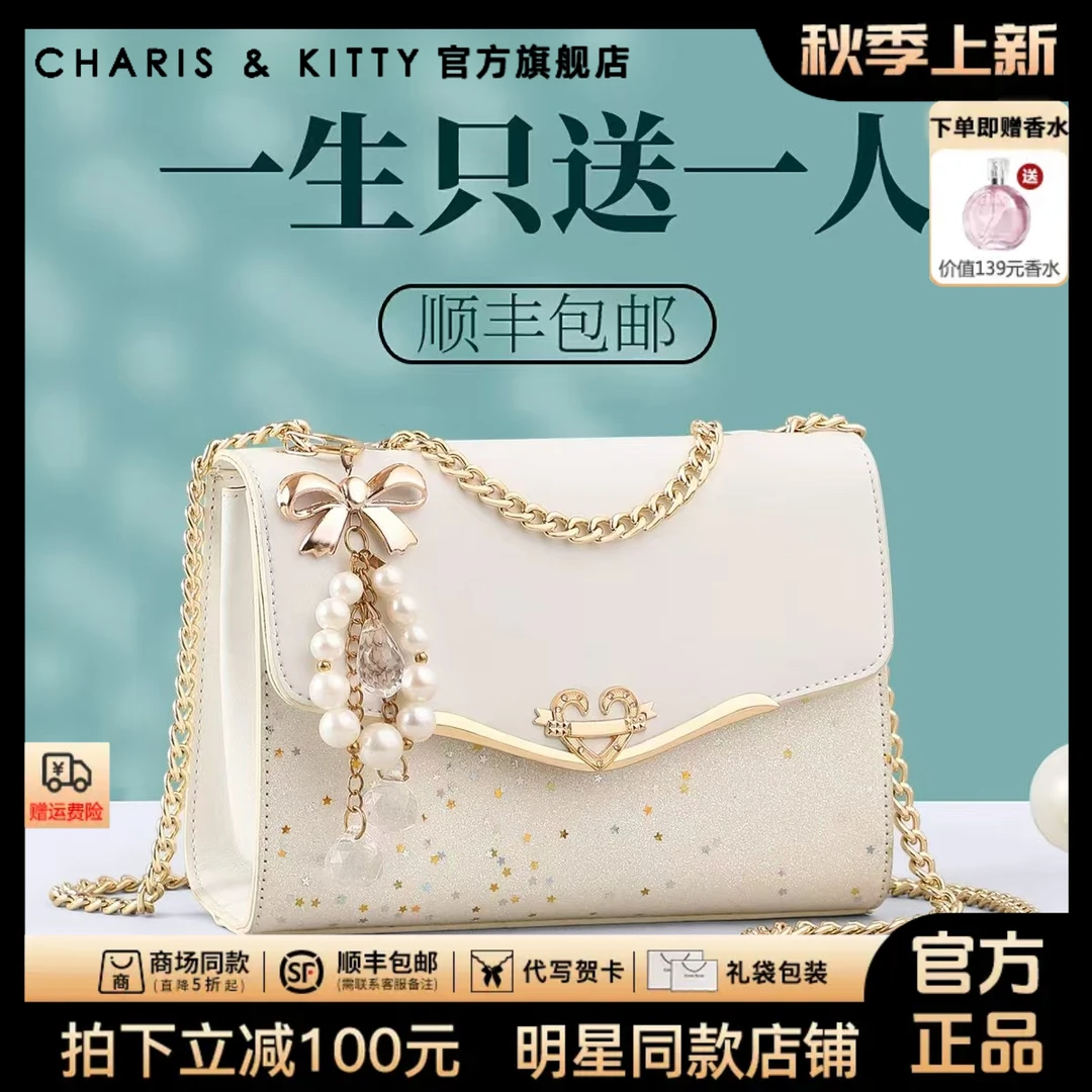 【CharisKitty官方正品】斜挎包包女款爆款2025新款百搭气质小方包