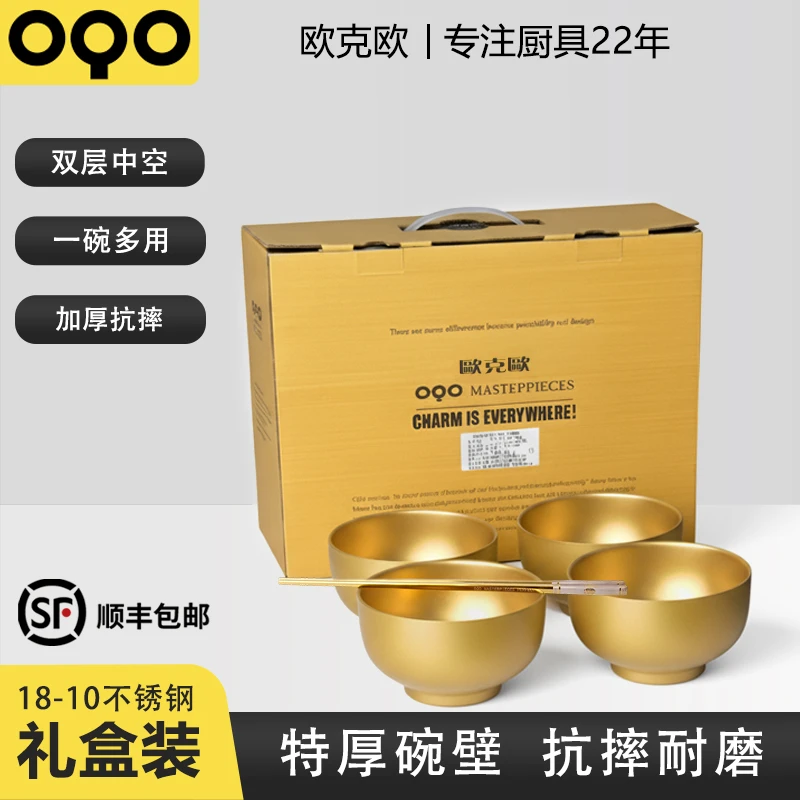 OQO/欧克欧金禧系列不锈钢碗筷套装防烫隔热金色碗筷家用