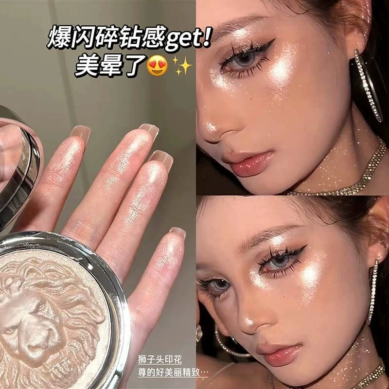 爆闪碎钻感get！狮子系列高光粉自然细腻丝滑显色珠光细闪超闪高光