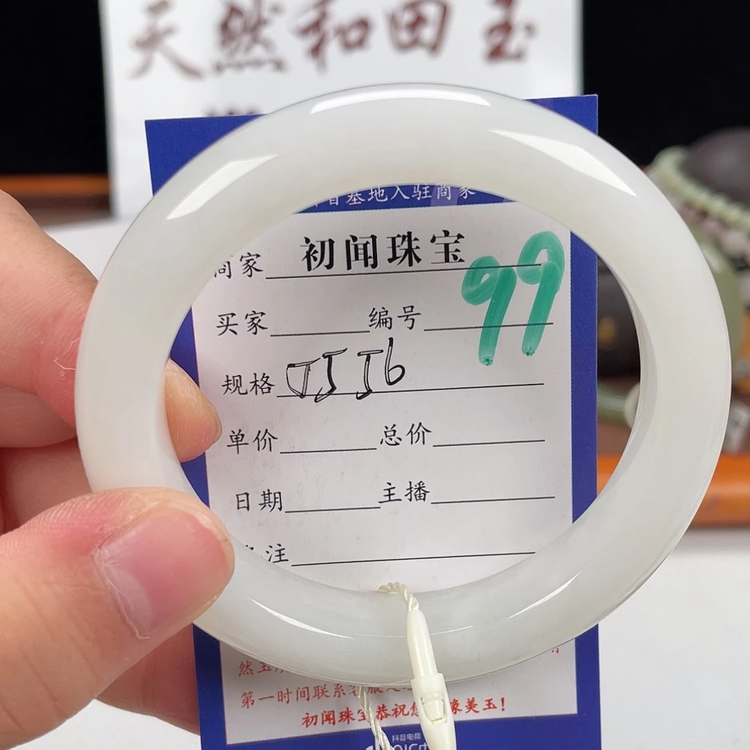 和田玉手镯未镶嵌焦**樂