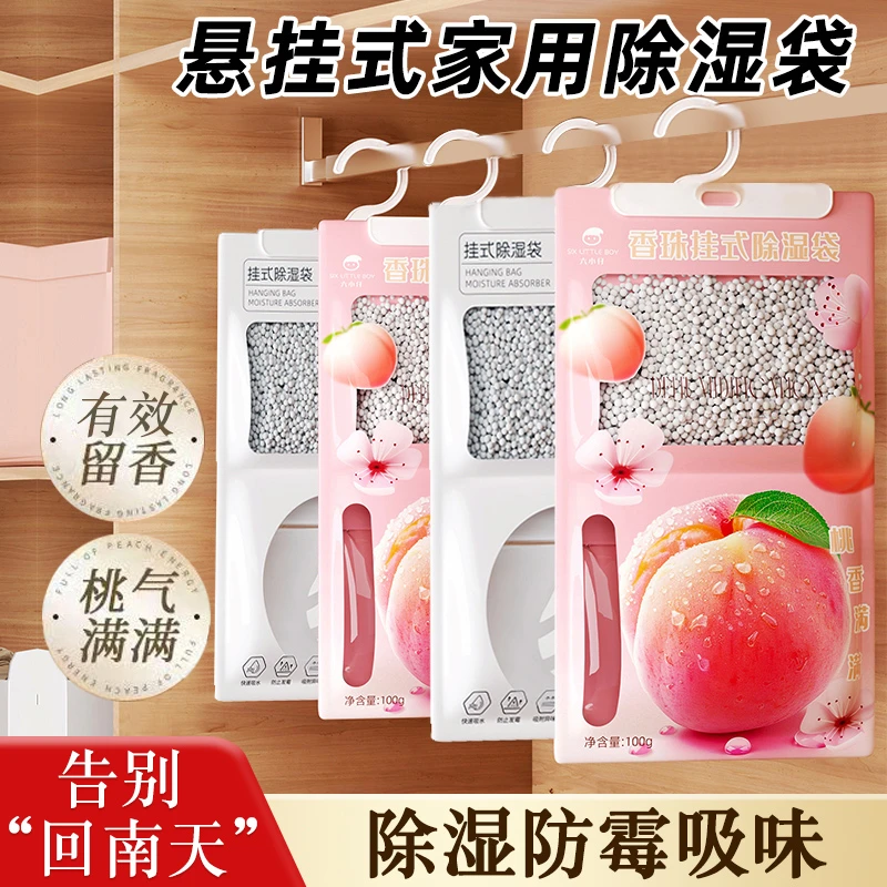 除湿袋除湿包除湿盒悬挂式大容量防霉可循环干燥剂宿舍衣柜防潮袋