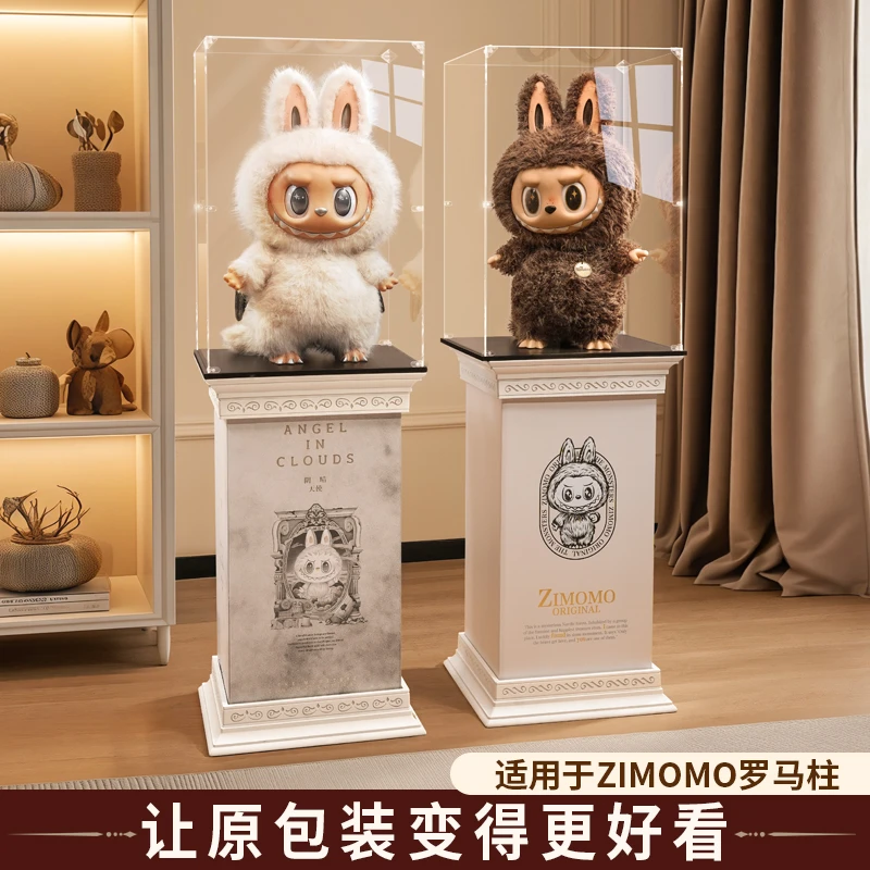 适用拉布布展示盒子带灯labubu罗马柱柜台底座架zimomo大天使首领