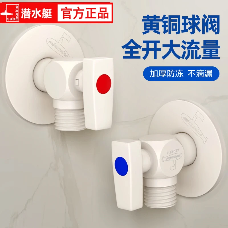 潜水艇全铜奶油风大流量奶白球阀燃气热水器通用冷热水三角阀家用