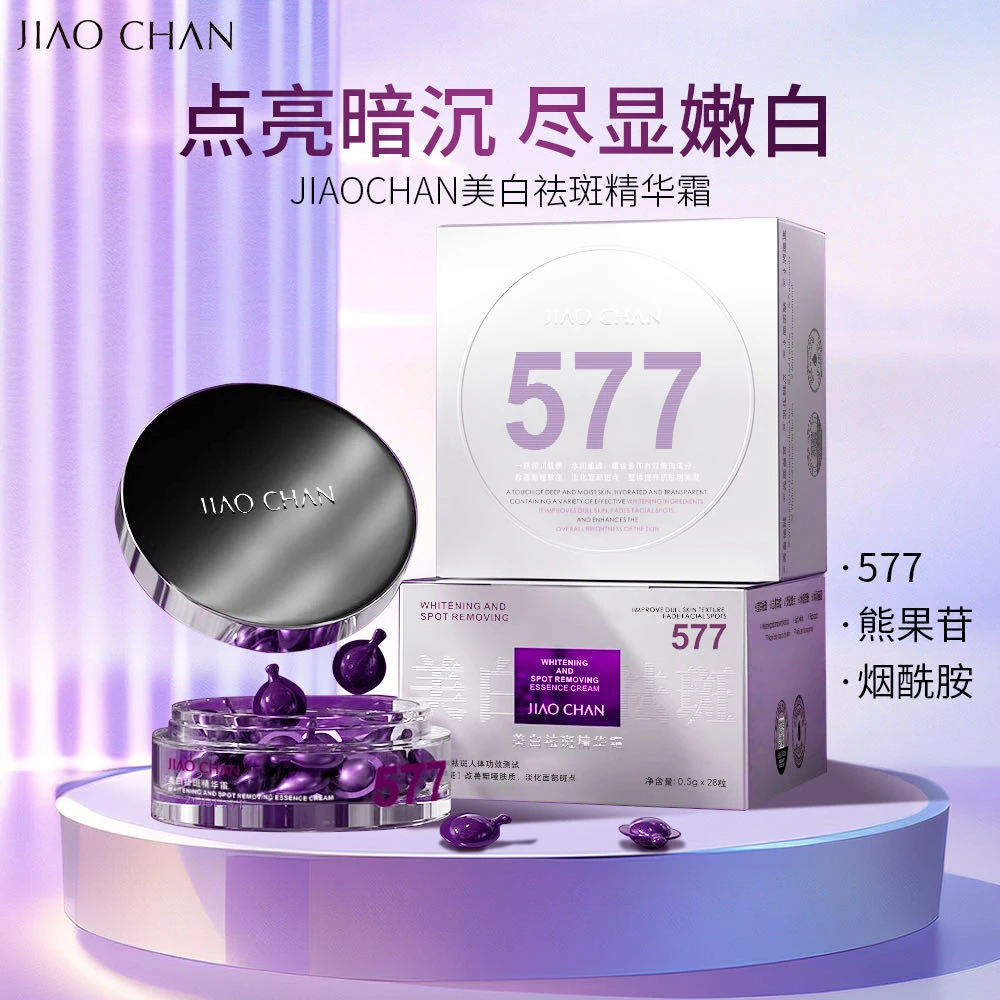 JIAOCHAN娇婵精华霜（美白胶囊）抗皱细嫩肌肤577美白祛斑