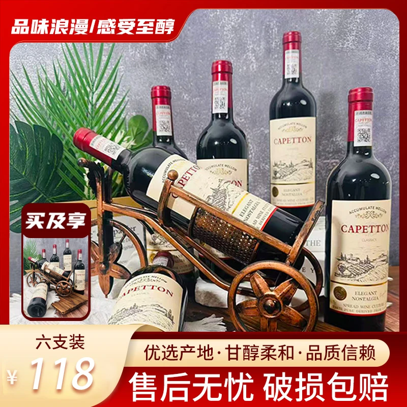 卡佩顿·老藤家族红葡萄酒 13.5%vol 750ml*12支