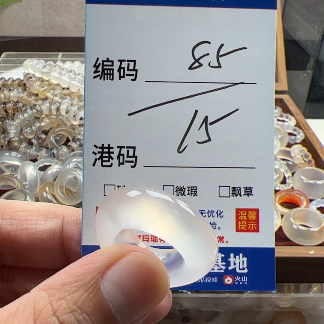 玛瑙/玉髓未镶嵌戒指