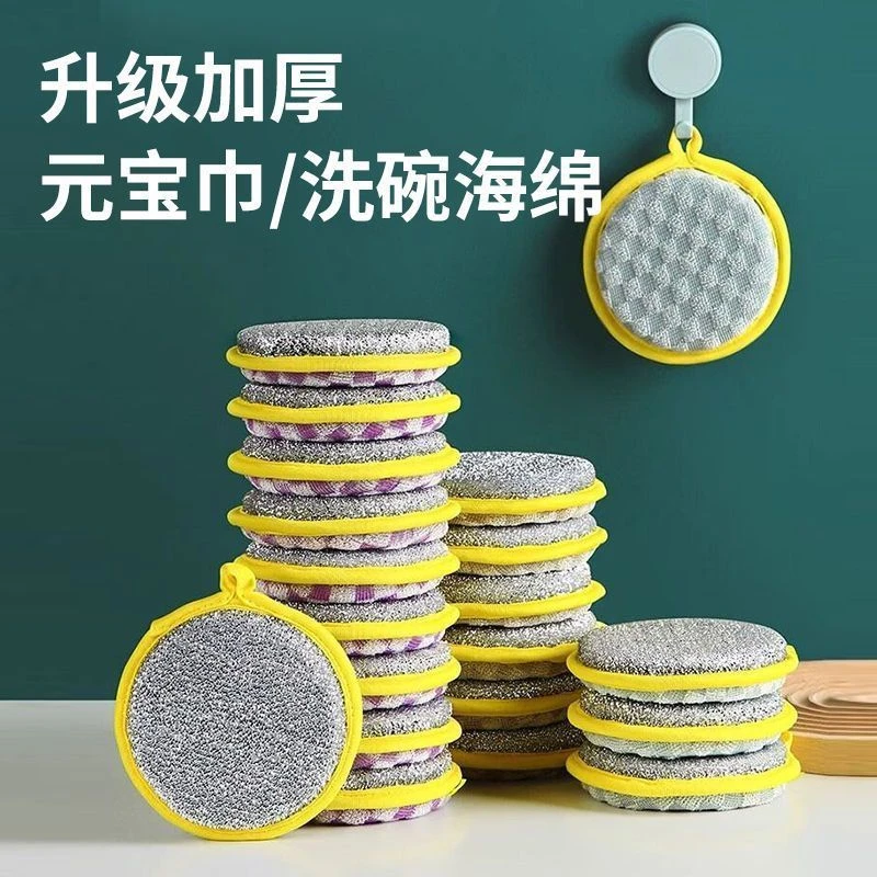 双面元宝巾加大加厚洗碗海绵擦厨房家用强力去油污正反两面魔力擦
