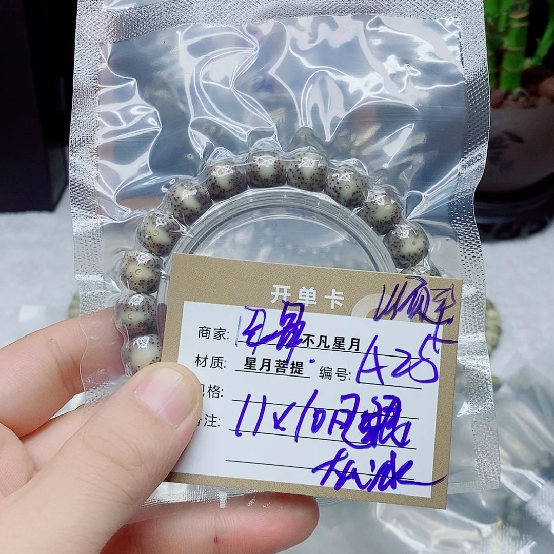 星月菩提吊坠8888888888888