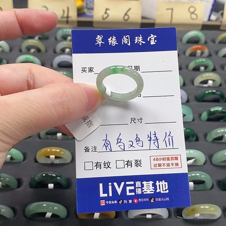 翡翠戒指未镶嵌a货13圈zz