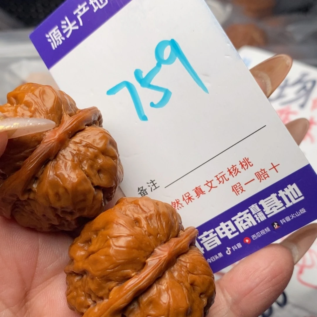 文玩核桃把件核桃