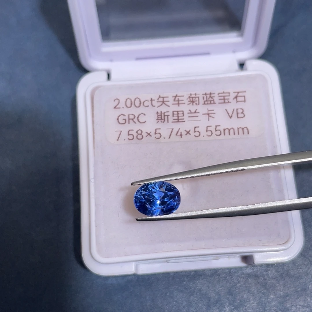 蓝宝石裸石2ct矢车菊grc 斯里兰卡vb