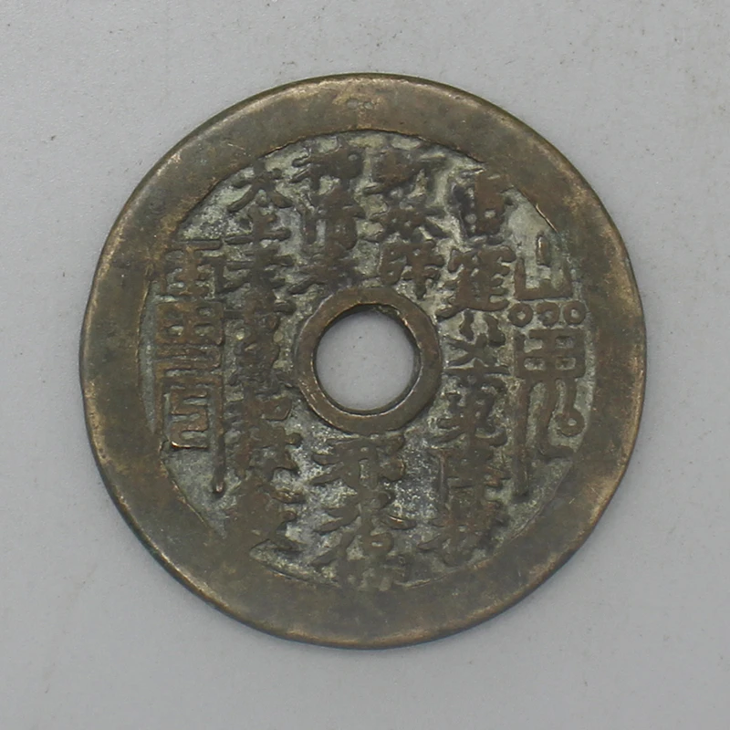 10673花钱-现代裸币花钱