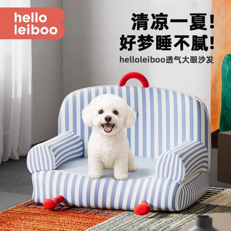 狗窝可拆洗夏天四季通用夏季耐抓小型犬泰迪比熊沙发床狗垫子猫窝