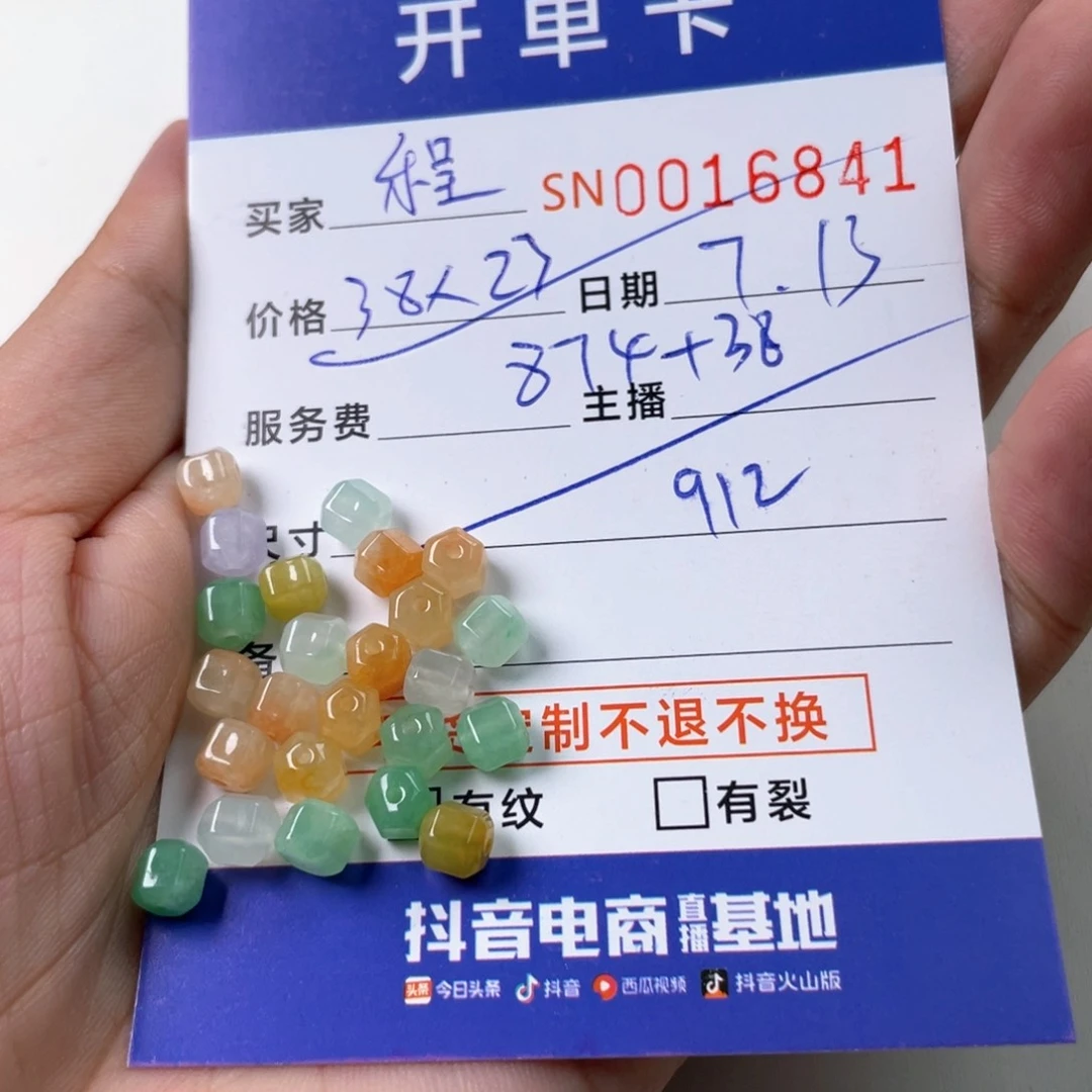 翡翠未镶嵌颈饰程*