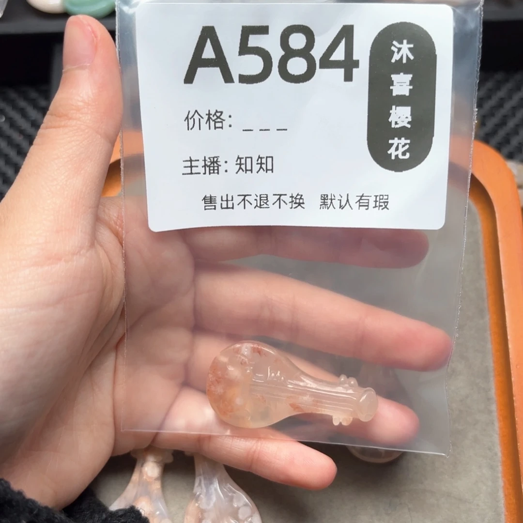 玛瑙/玉髓颈饰未镶嵌蚕*