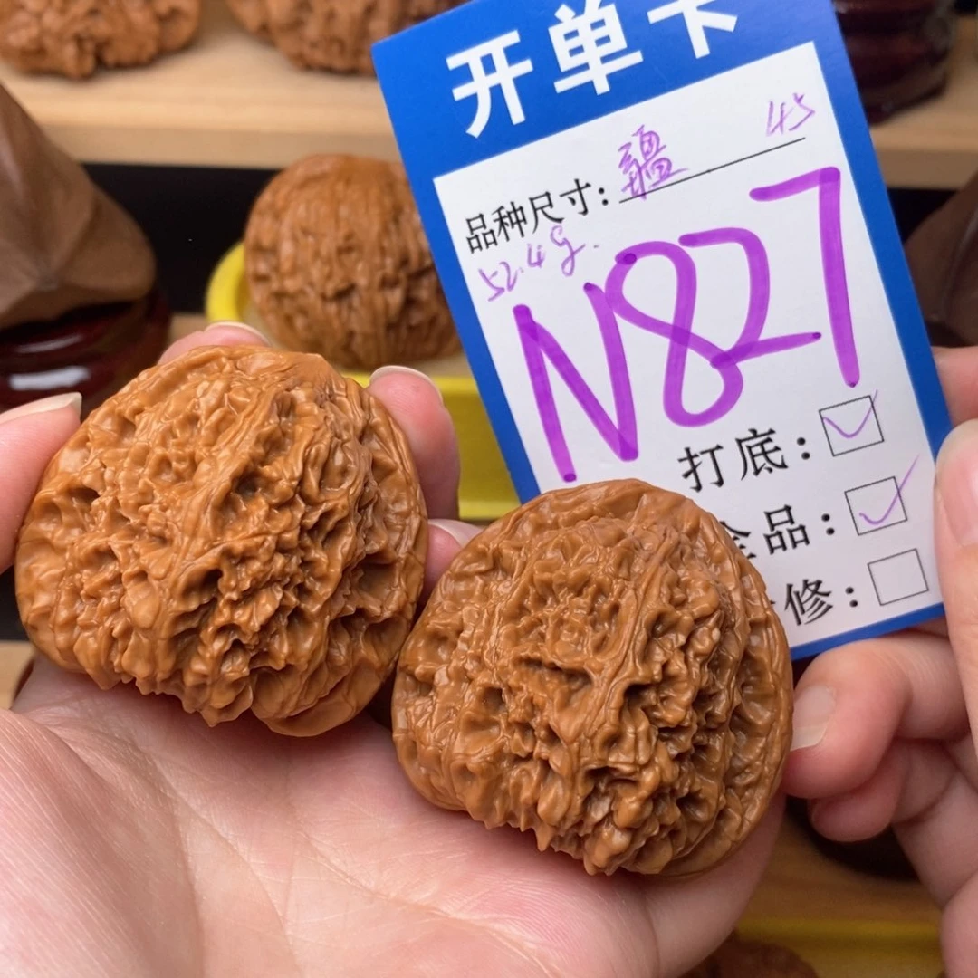 把件文玩核桃南疆45全品