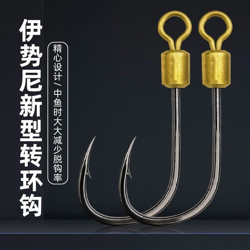新型转环伊势尼鱼钩旋转有刺鱼钩高强度拉力海钓装备专攻巨物钩