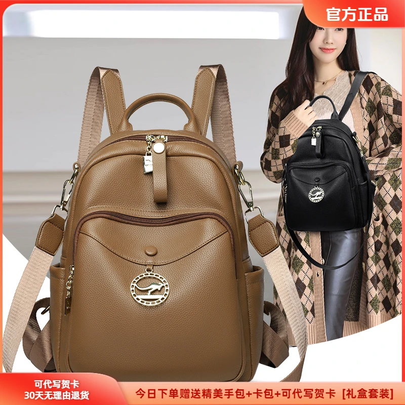 女包玫瑰袋鼠双肩包女皮包2025新款时尚百搭妈妈软皮休闲旅行背包