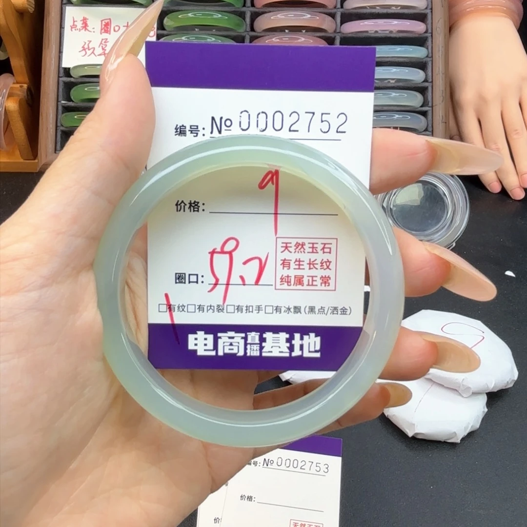 玛瑙/玉髓手镯未镶嵌2752