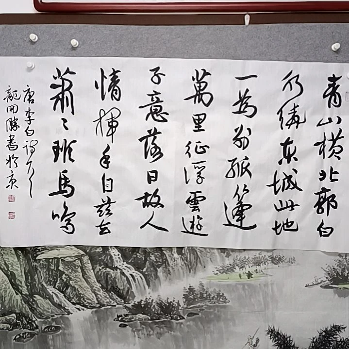 书法四尺横幅多多字书法作者三