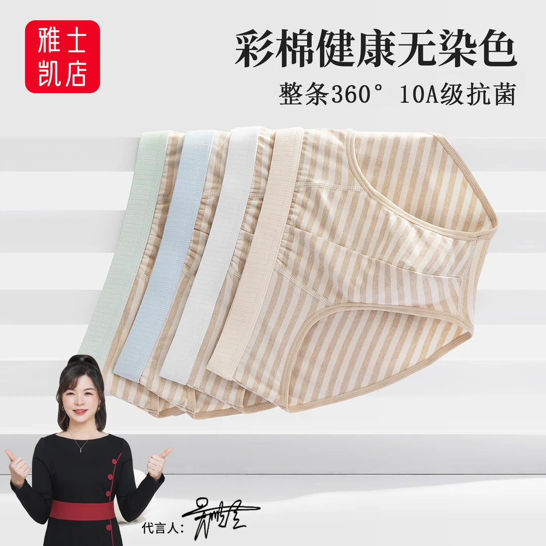 【10A抗菌】彩棉无染色内裤男士三角裤舒适透气抑菌中腰男生短裤头