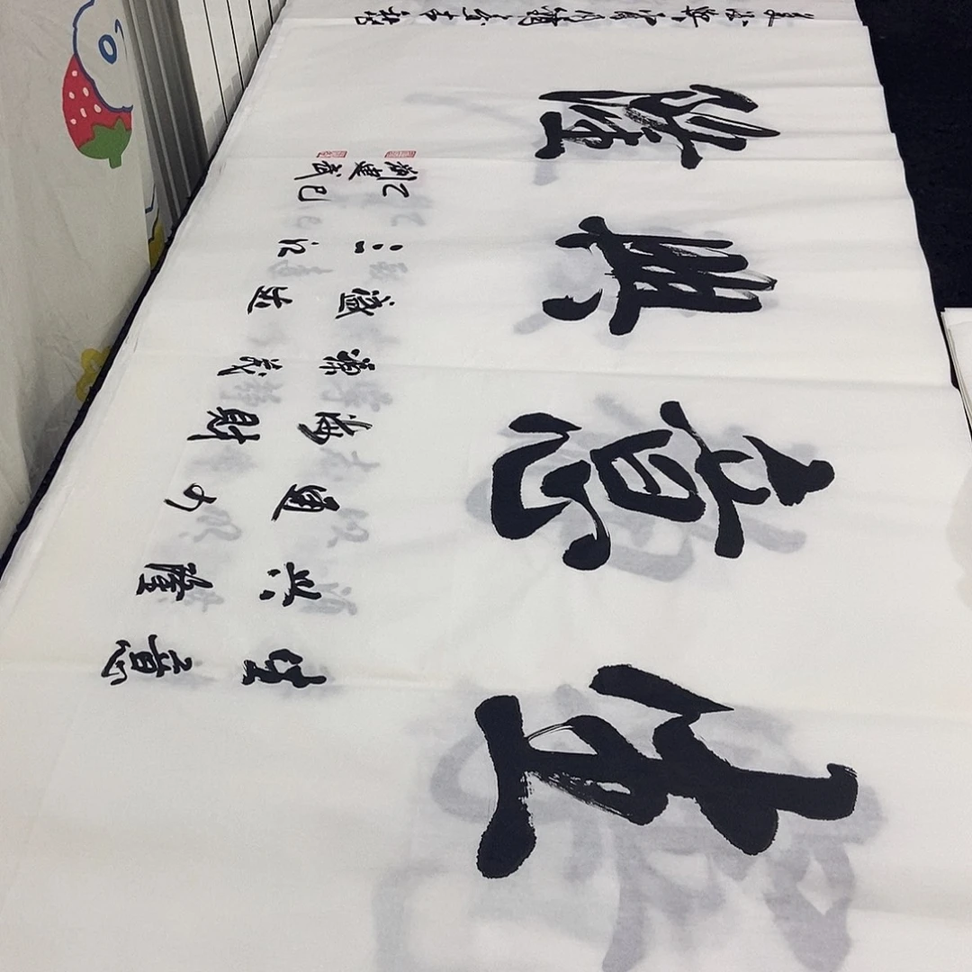 书法老师精品书法