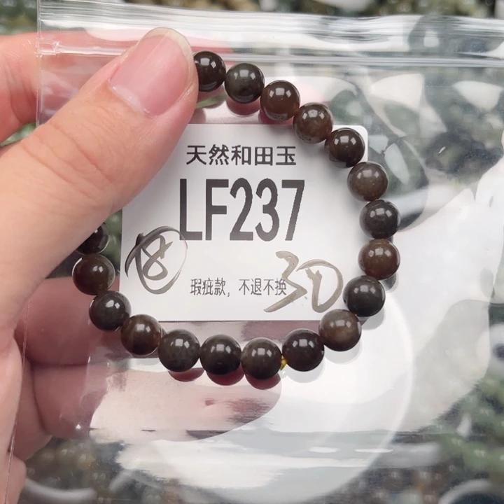 未镶嵌手链和田玉