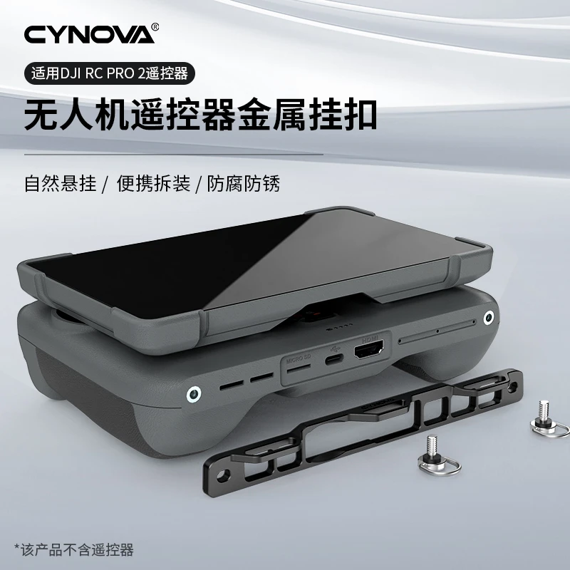 CYNOVA适用于大疆DJI RC PRO2无人机遥控器金属挂扣适用各种挂带