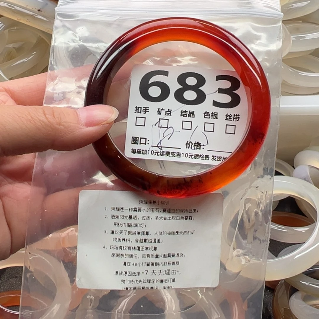 玛瑙/玉髓未镶嵌手镯683
