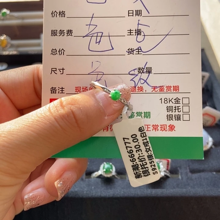 翡翠戒指银S925镶嵌戒指
