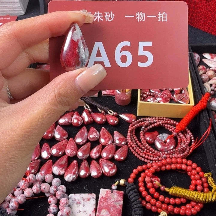 天然辰砂天然朱砂