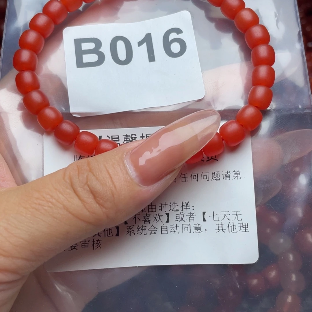 ༄***༄未镶嵌手链南红玛瑙