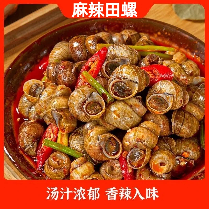 【开袋即食】湖南特产怀旧休闲小吃夜宵零食香辣嗦螺解馋下酒菜田螺