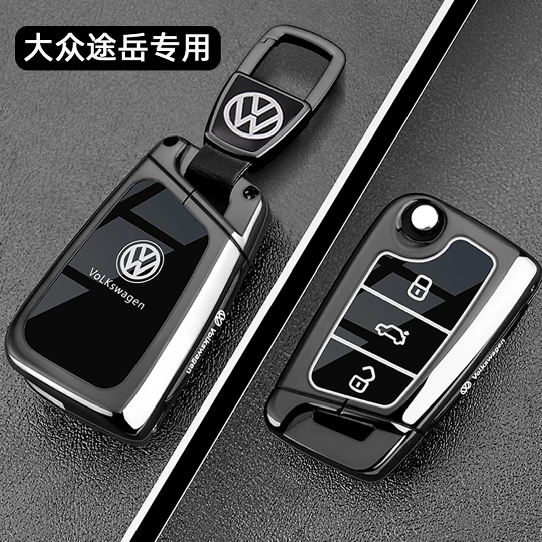 2025款大众途岳钥匙套专用20-24新满月尊豪华版280金属车全包壳扣