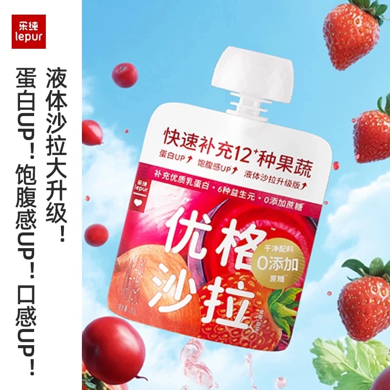【9.16到期】【短保23天】乐纯优格沙拉水果果蔬酸奶100g*12