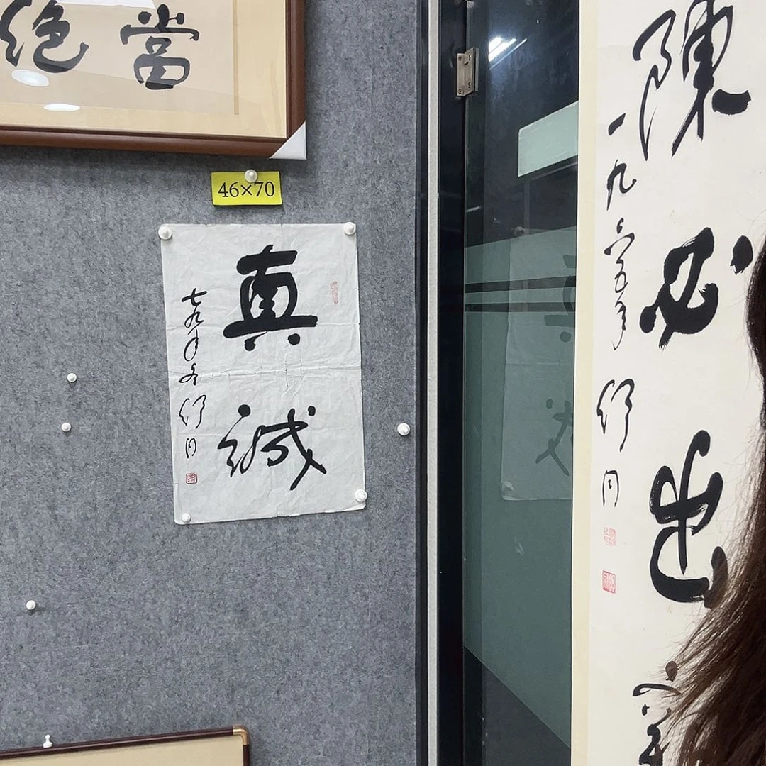 书法书法精品一副