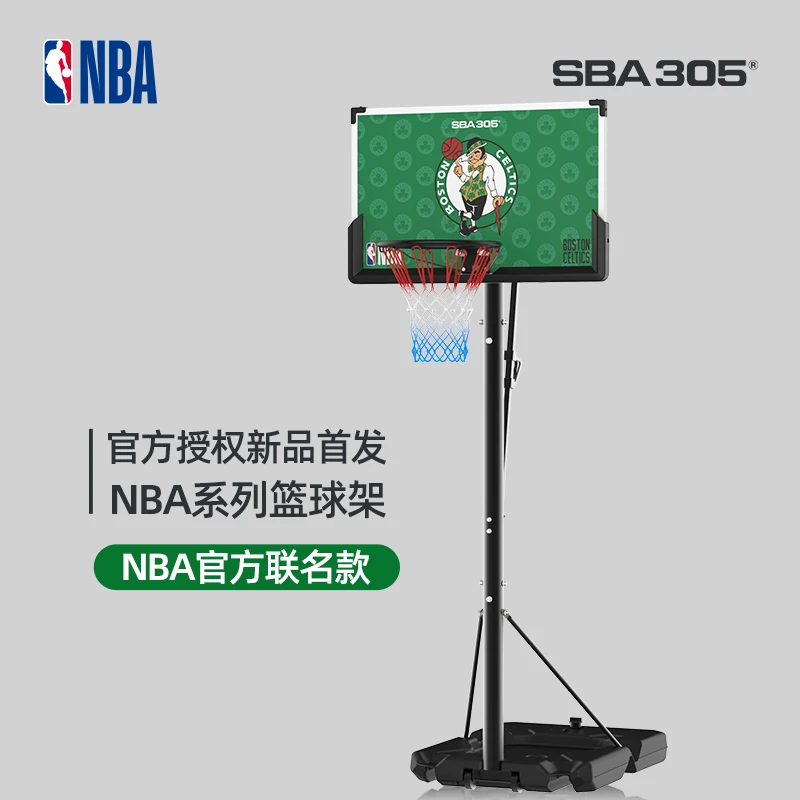 SBA305NBA联名标准篮球架成人室内室外家用篮球框投篮架投球框