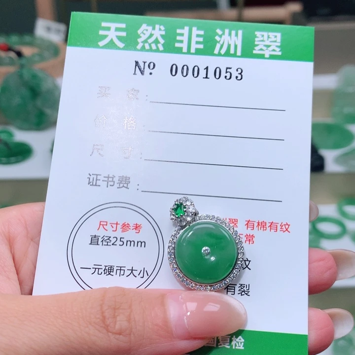 颈饰未镶嵌石英质玉涛