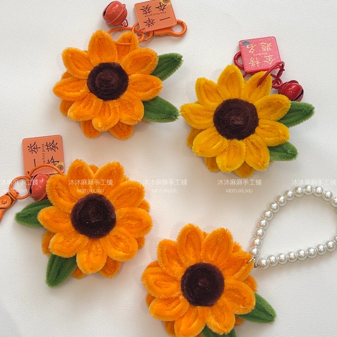 扭扭棒向日葵挂件手工DIY材料包成品开学季教师节送老师同学礼物