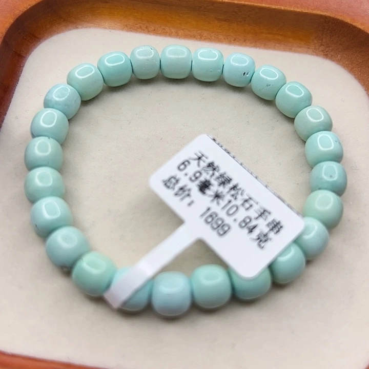 未镶嵌绿松石手链