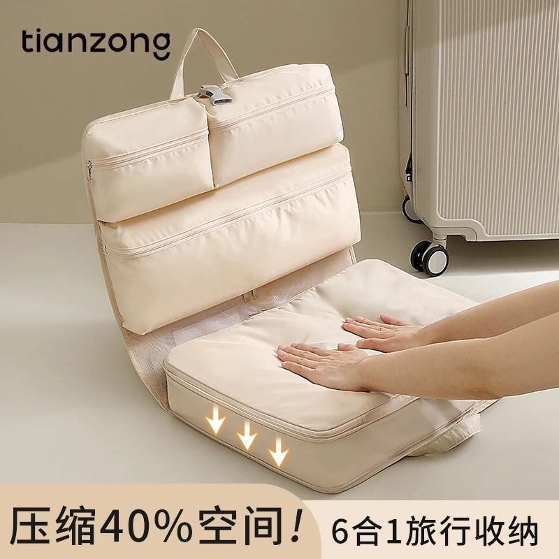 天纵旅行收纳袋旅游出差行李箱整理袋衣物收纳包内衣内裤分装袋子