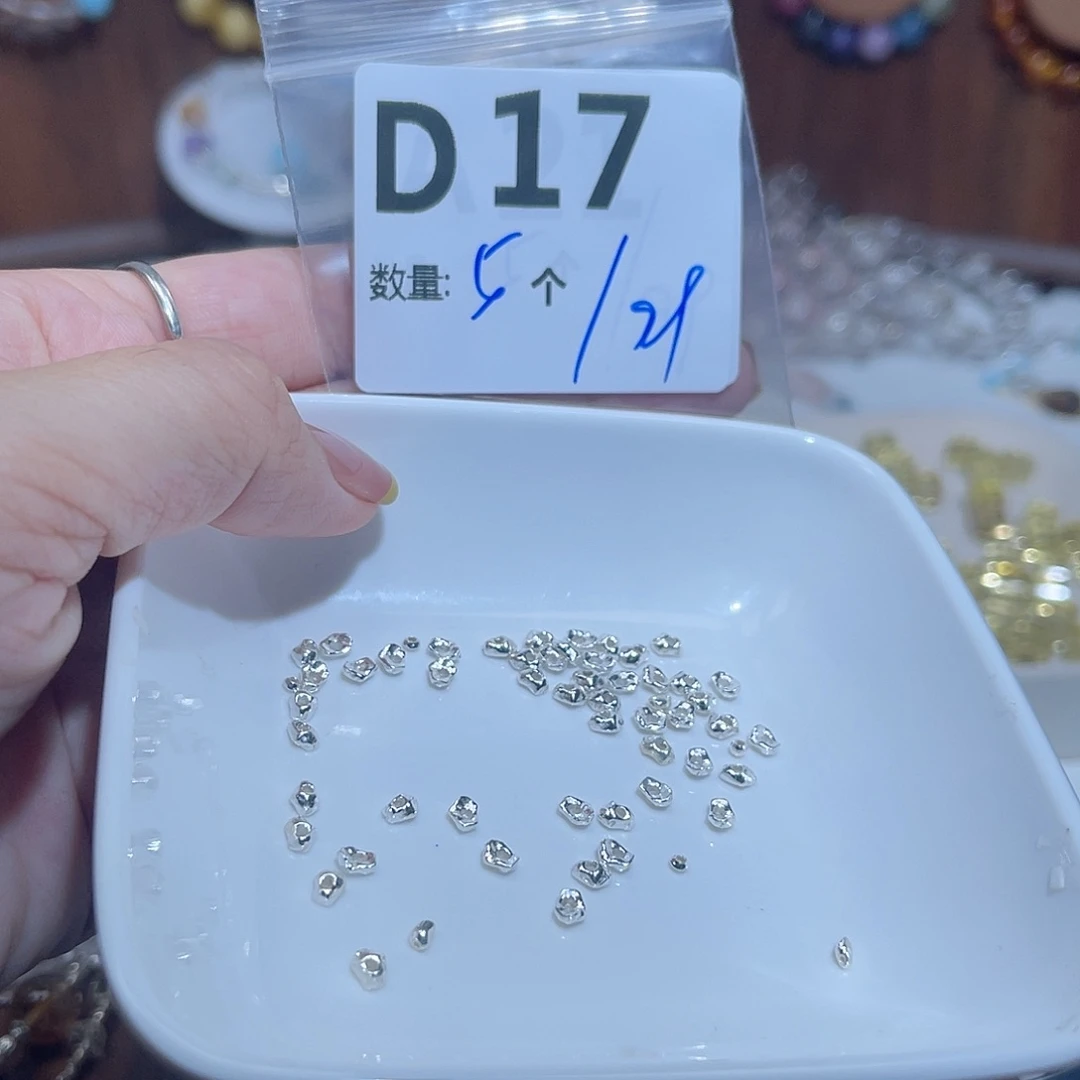 无925银D17。