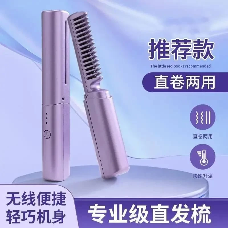 科技懒人直发梳移动直发器迷你USB充便携旅行卷直两用